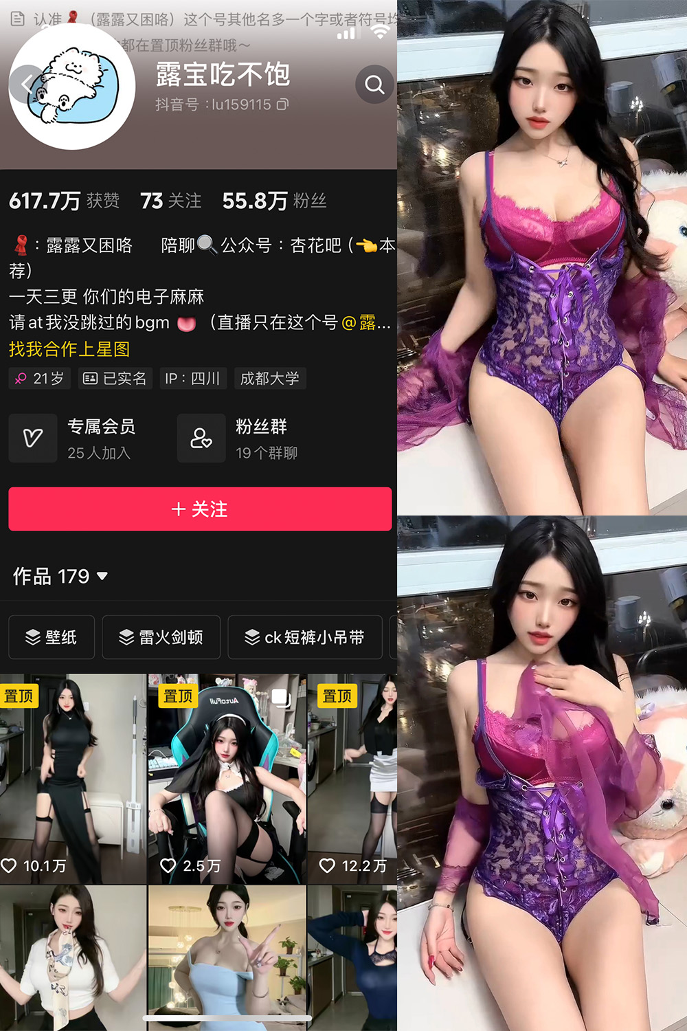 抖音 露宝吃不饱 微密圈   NO.008期 【5P4V】最新至：2024.4.18-草莓酱