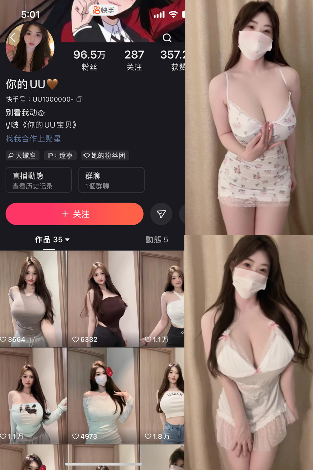 抖音 你的UU 微密圈  NO.001期 【41P】-草莓酱