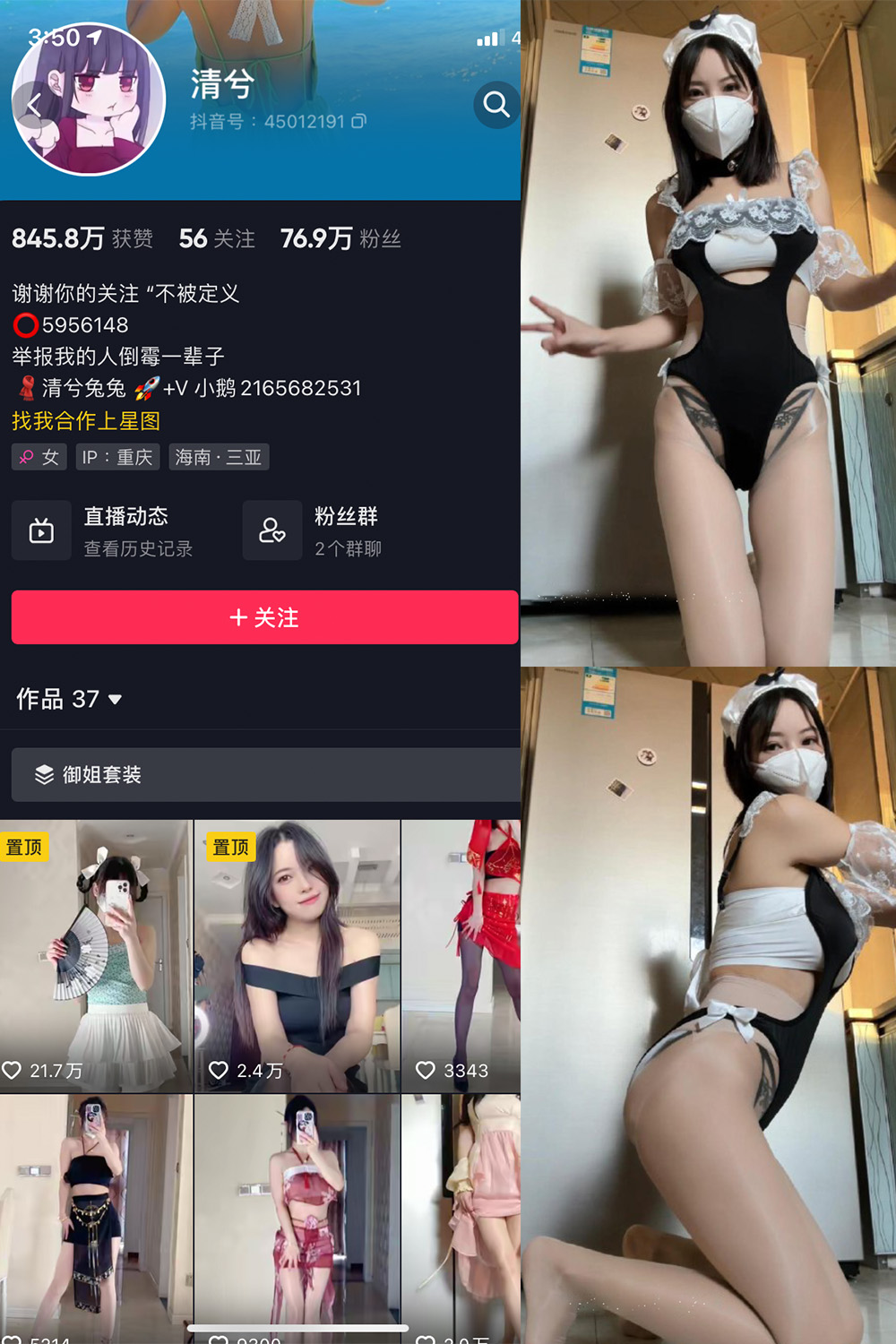 抖音 清兮 微密圈  NO.016期 【80P1V】最新至：2024.4.15-草莓酱