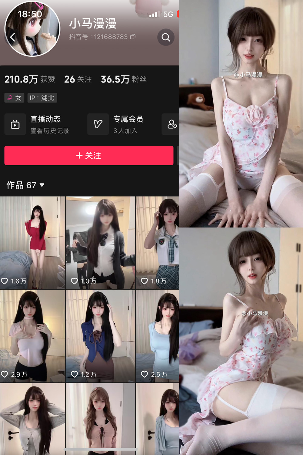 抖音 小马漫漫 微密圈 NO.025期 【12P1V】最新至：2024.4.3-草莓酱
