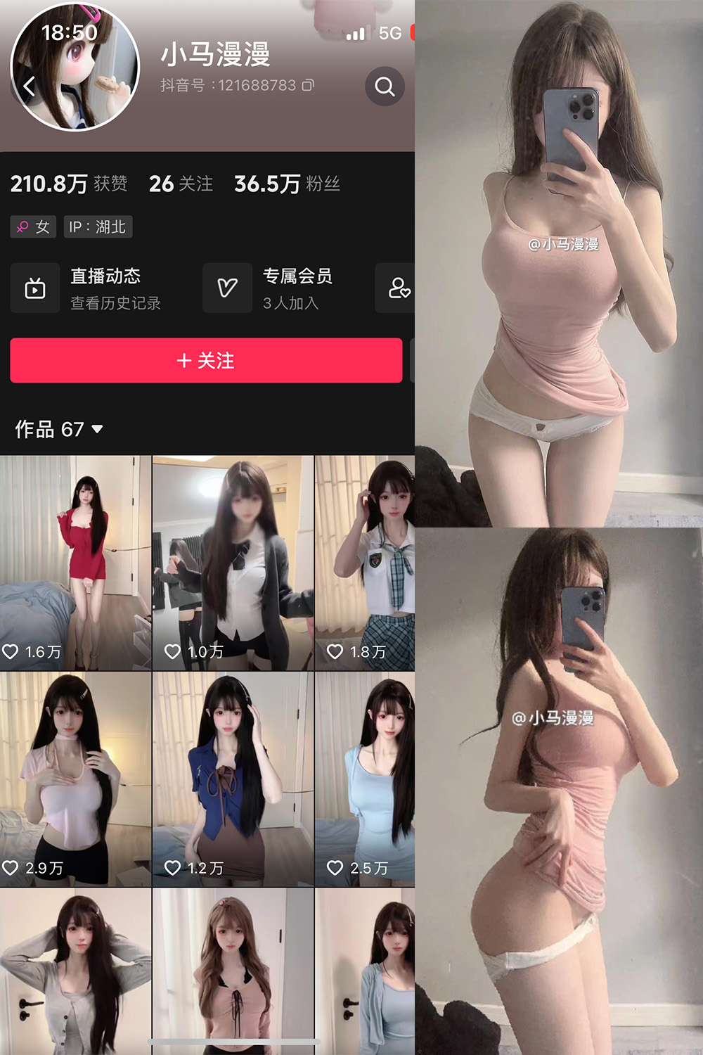 抖音 小马漫漫 微密圈 NO.022期 【29P2V】最新至：2024.3.22-草莓酱