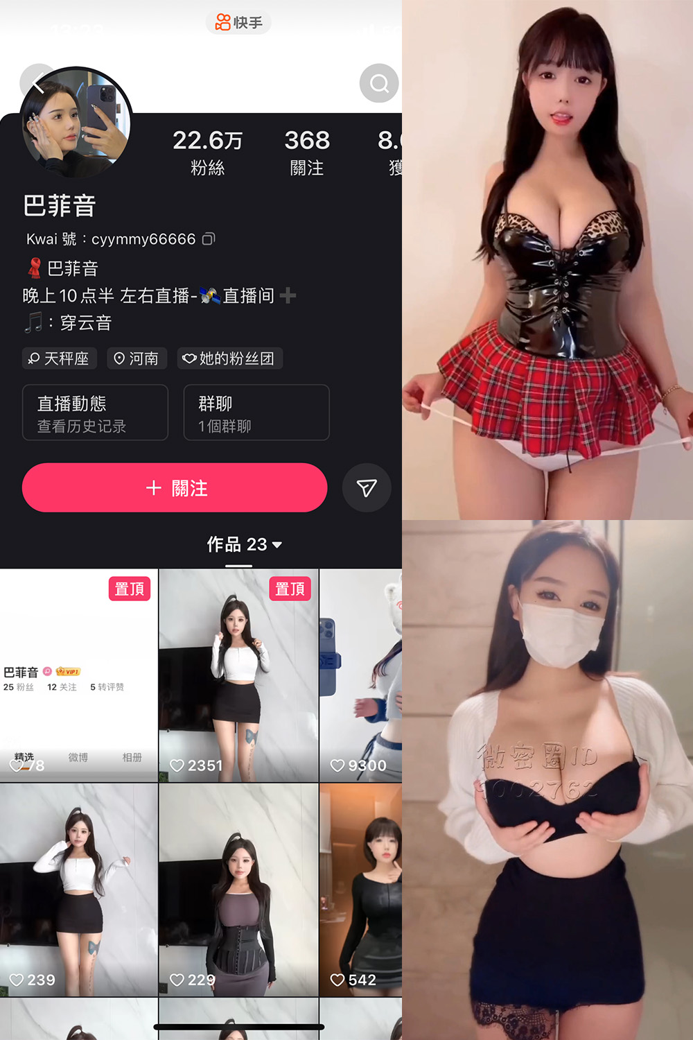 抖音 巴菲音 微密圈  NO.003期 【8P27V】最新至：2024.3.19-草莓酱