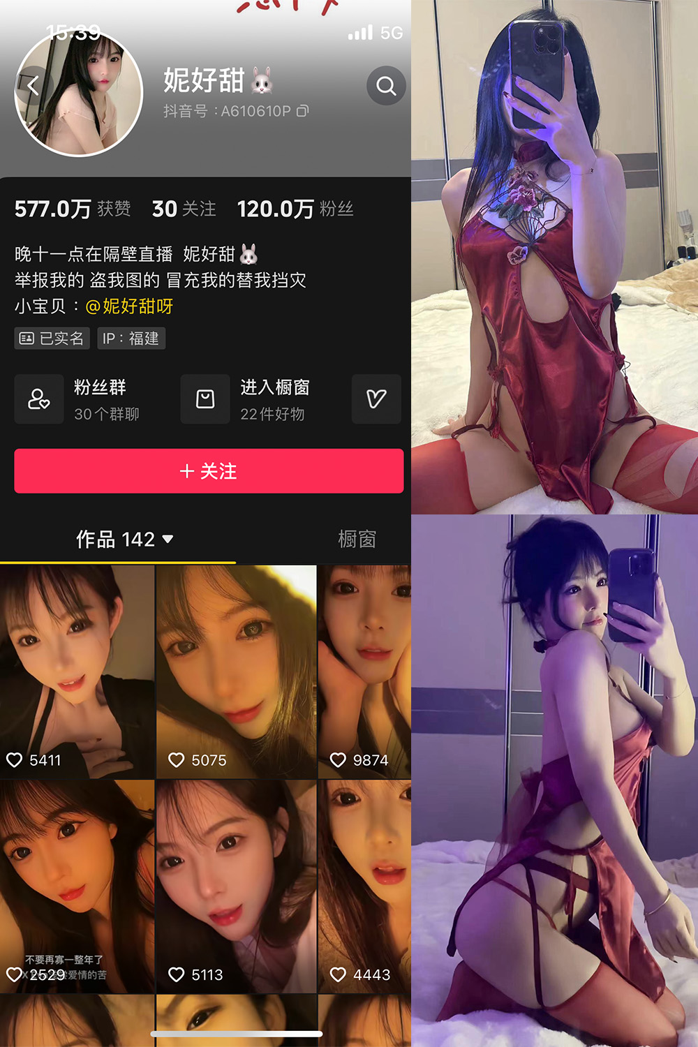 抖音 妮好甜 微密圈 011期 【23P1V】最新至：2024.3.14-草莓酱