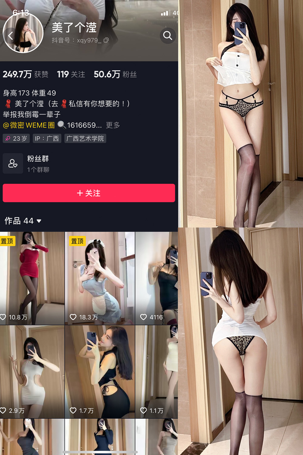 抖音 美了个滢 微密圈 嘉宾 NO.037期 【14P】最新至：2024.6.6-草莓酱