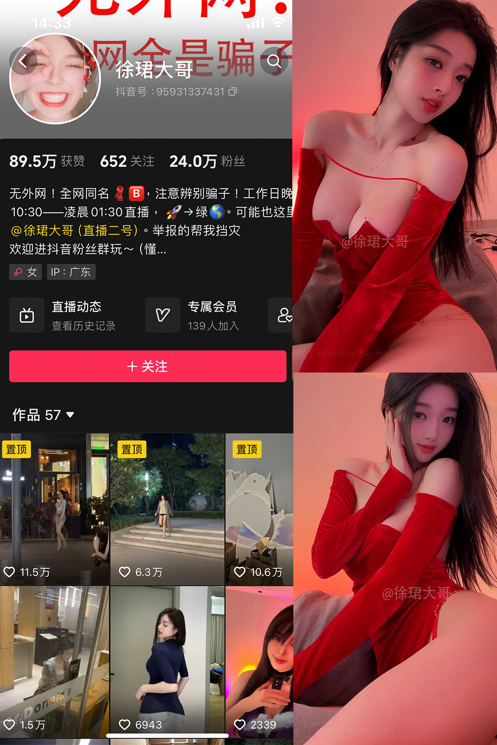 抖音 徐珺大哥 微密圈  NO.022期 【18P】最新至：2024.6.1-草莓酱