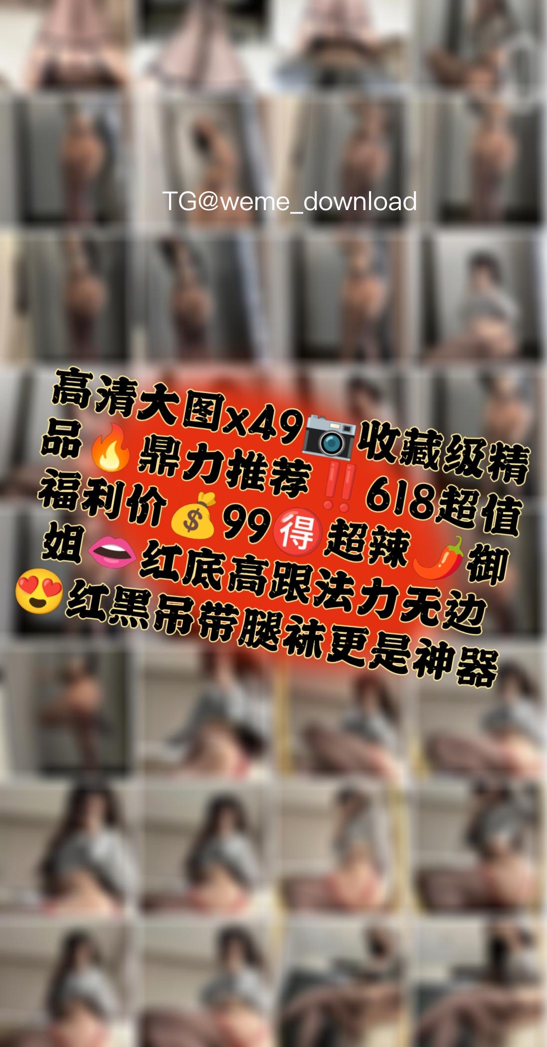 图片[1]-抖音 粉色的猪 微密圈  NO.031期 【50P】最新至：2024.9.16-微私密圈-全网最全抖音网红铁粉写真空间
