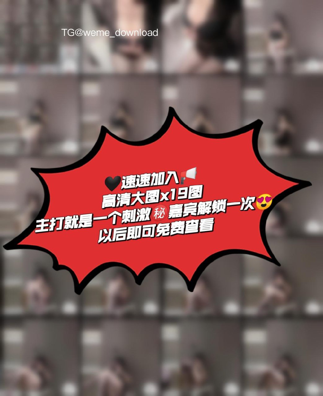 图片[1]-抖音 麻利亚辣 微密圈  NO.086期 【29P】最新至：2024.9.5-微私密圈-全网最全抖音网红铁粉写真空间