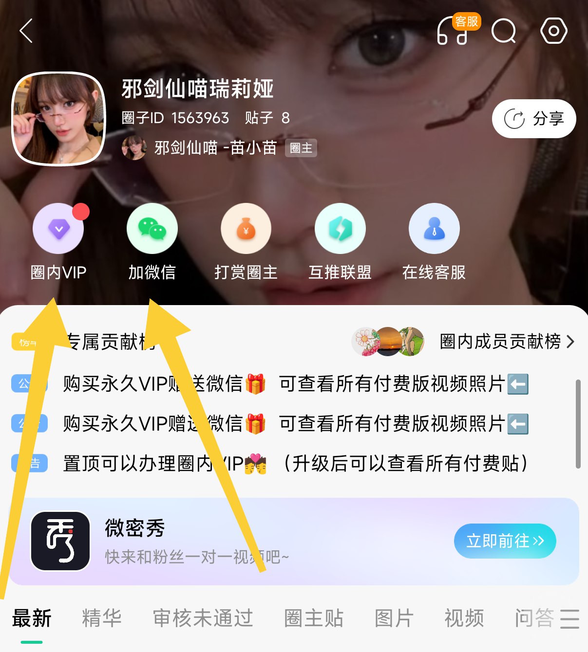 图片[1]-抖音 邪剑仙喵瑞莉娅 微密圈 NO.002期 【42P】-微秘圈